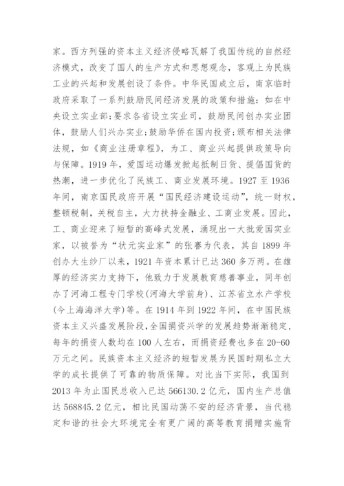 关于大学教育问题的论文范文.docx