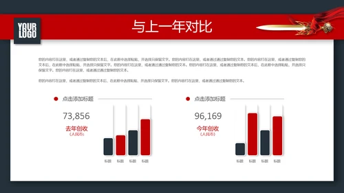 战场赢激励动员誓师冲锋冲刺总结计划PPT