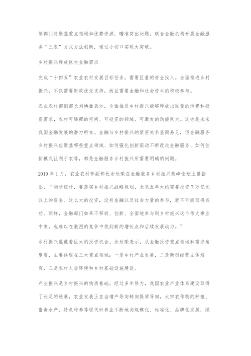 加强农村金融顶层设计助力乡村振兴战略实施.docx