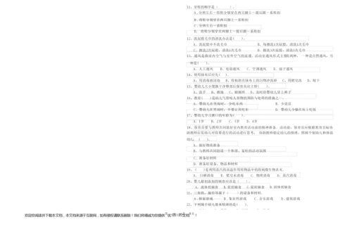 2019年三级保育员模拟考试试卷B卷 含答案.docx