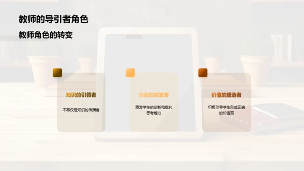 未来教育的探索与挑战