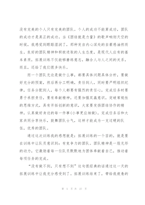 户外活动总结模板分享（10篇）.docx