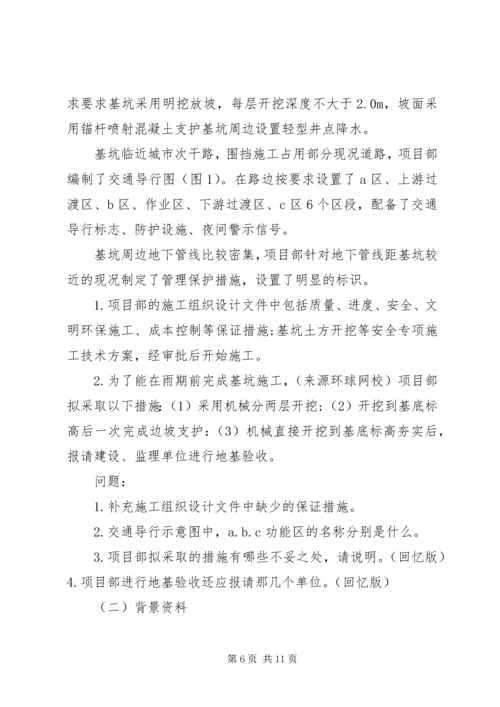 二级建造师市政过关感想.docx