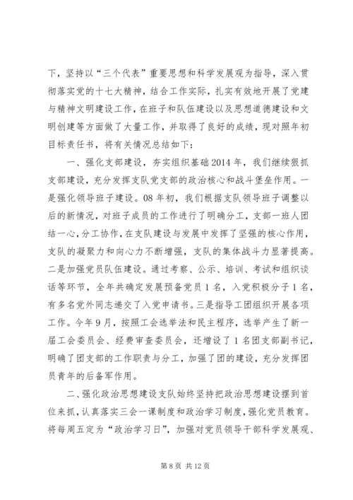 乡镇机关精神文明建设年终工作总结.docx