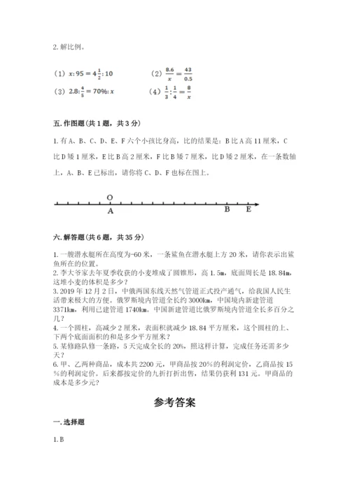 北师大版小学数学六年级下册期末检测试题（有一套）.docx