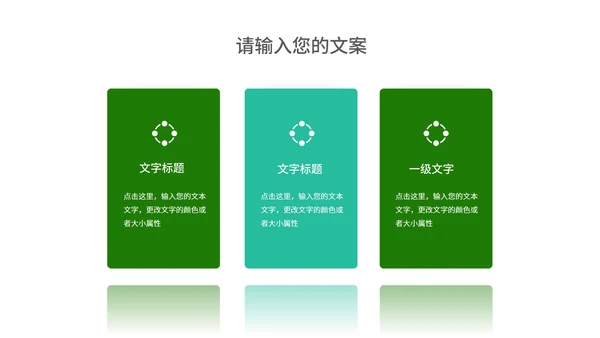 科技商务风渐变企业招聘宣讲会演讲PPT模板