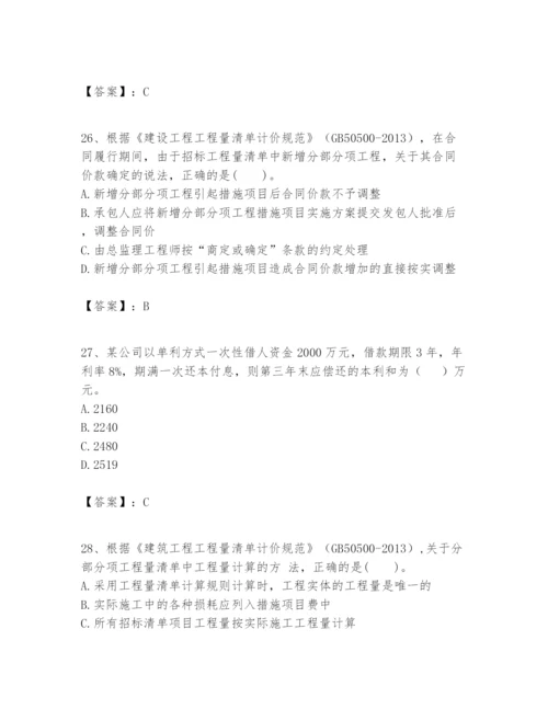 2024年一级建造师之一建建设工程经济题库精品加答案.docx