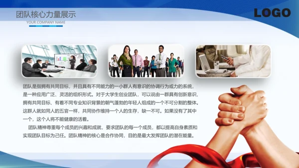 震撼2016年度工作总结视频年会PPT