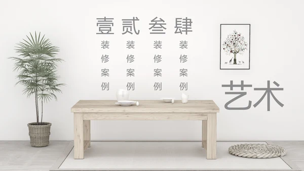 简约室内设计装饰装修样板房间案例作品集PPT