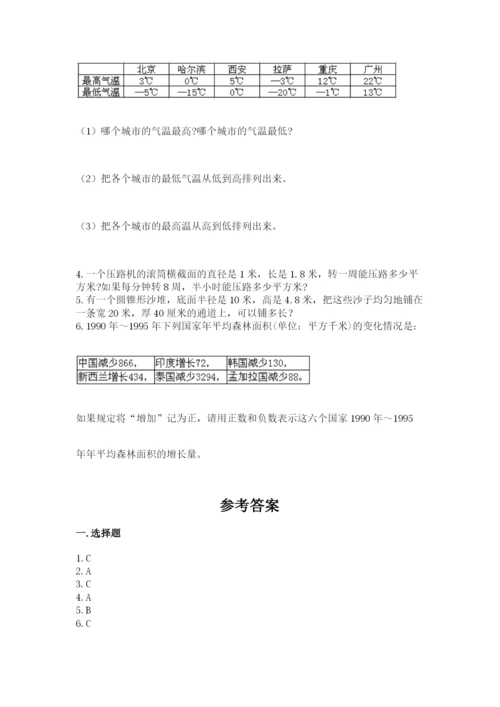 廊坊市霸州市六年级下册数学期末测试卷精品有答案.docx