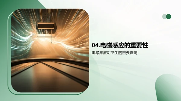简约风教育培训教学课件PPT模板