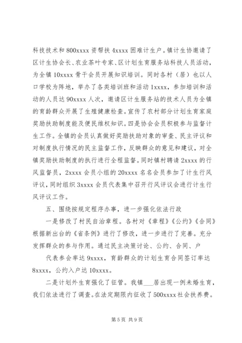 乡镇某年计生工作总结和某年工作计划.docx