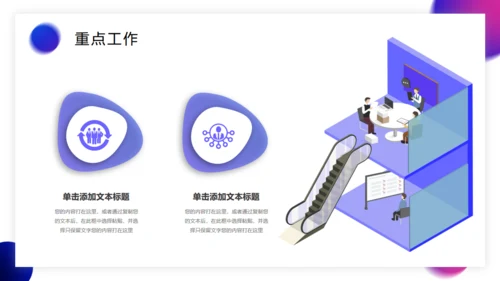 奋进新时代开创新未来工作总结通用PPT