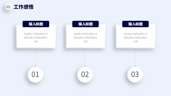 蓝色白色微粒体简约风瀑布流IT述职报告PPT模板