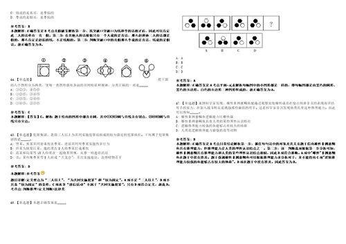 2022年09月苏州市姑苏区城市管理委员会公开招考49名市容管理员笔试试题回忆版附答案详解