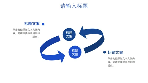 简约蓝色线条高级工作计划PPT模板