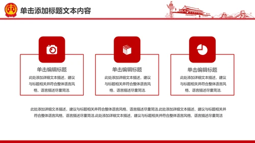 彩墨人民法院法庭公正公平法律总结PPT