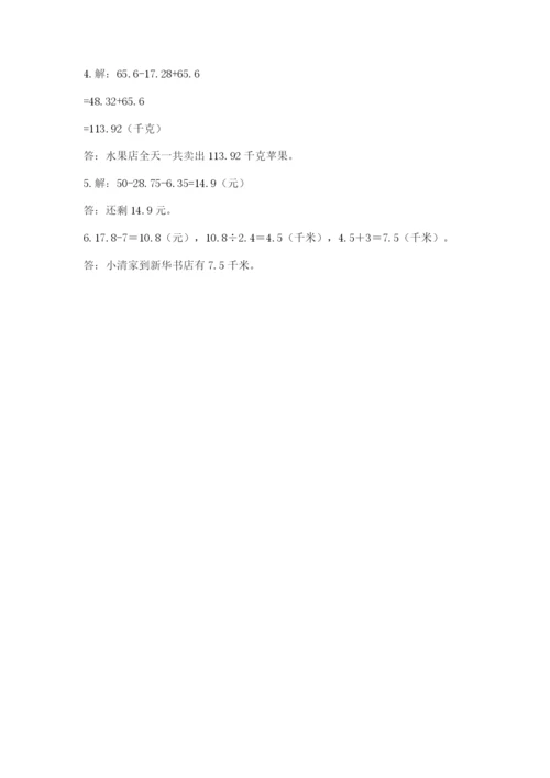 北师大版数学四年级下册期末测试卷（完整版）.docx
