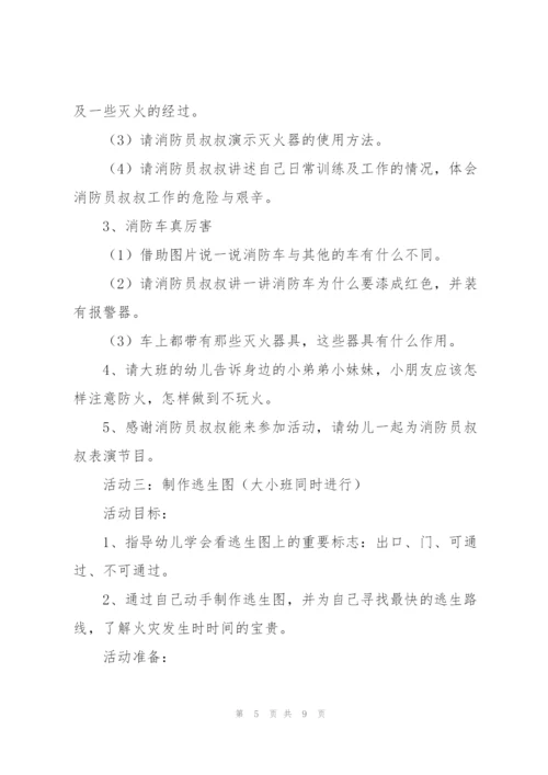 学习消防应急管理条例心得体会范文4篇.docx