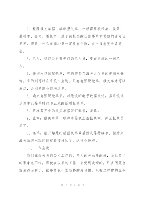 个人年终总结范文3篇.docx