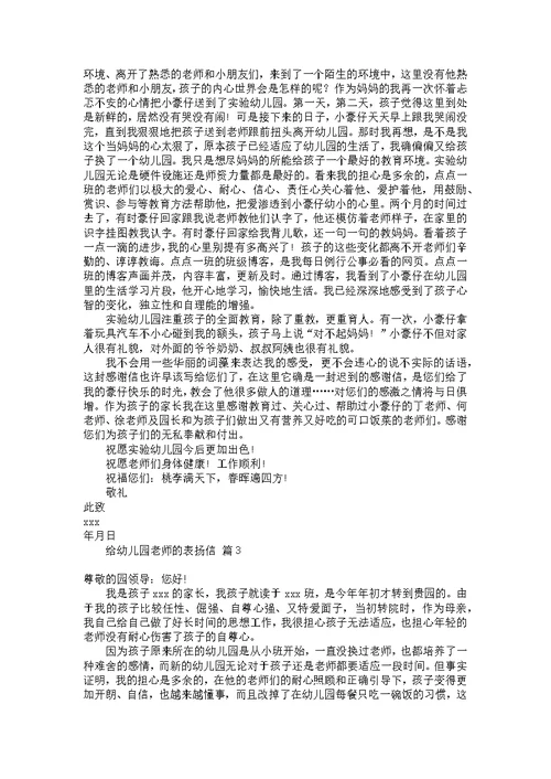 客户表扬信集锦六篇