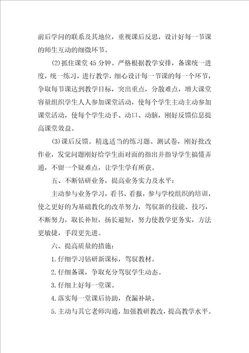 九年级数学教学计划1