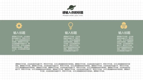 白色简洁商务春分主题PPT模板