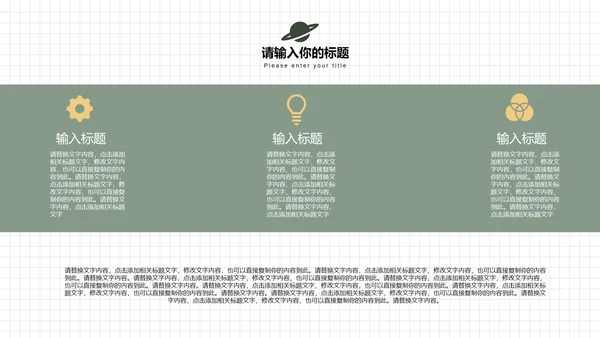 白色简洁商务春分主题PPT模板