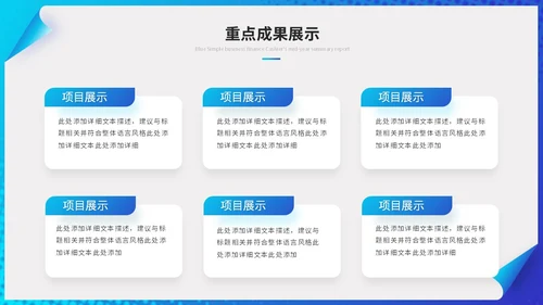 蓝色简约创意翻页式工作总结工作汇报述职报告ppt模板