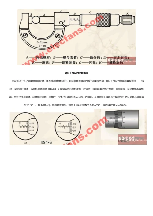 外径千分尺使用方法及注意事项.docx