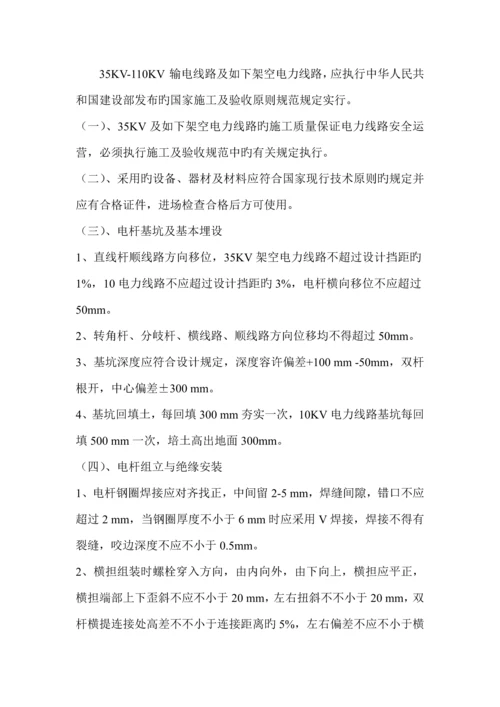 矿煤机电设备安装关键工程监理标准细则.docx