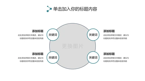 淡雅小清新工作总结述职报告PPT模板