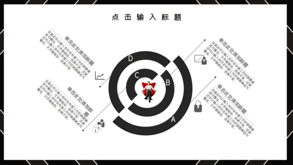 黑色简约时尚工作汇报通用PPT模板