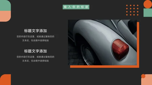 绿橙创意创业融资计划书PPT模板