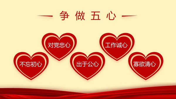 红色党建党支部年终述职报告工作计划动态PPT模板