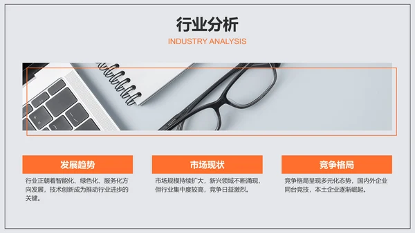 橙色商务风工作成果阶段总结PPT模板