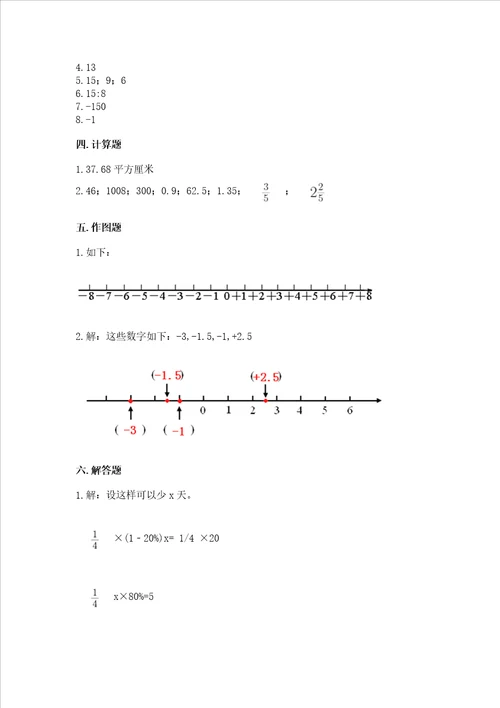 小学六年级下册数学期末必刷题含完整答案夺冠