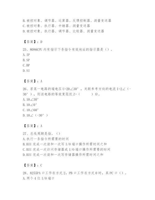 2024年国家电网招聘之自动控制类题库及完整答案【各地真题】.docx