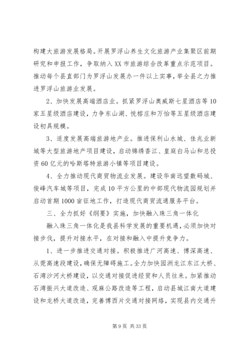 政府工作计划4篇.docx