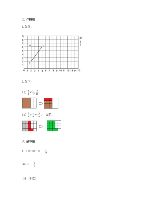 人教版六年级上册数学期中测试卷精品（名师推荐）.docx