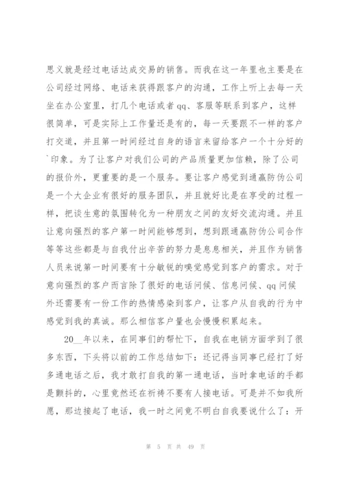 汽车销售工作总结个人总结模板4篇.docx