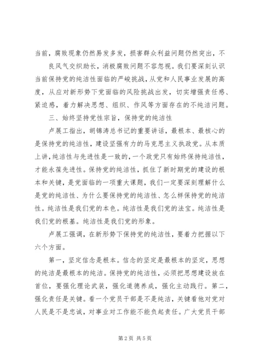 卢展工书记在省纪委九届二次全会上的讲话_1 (2).docx