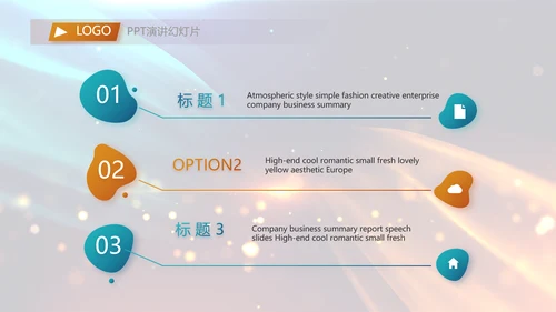开场视频片头大气梦幻毕业典礼PPT动态模板