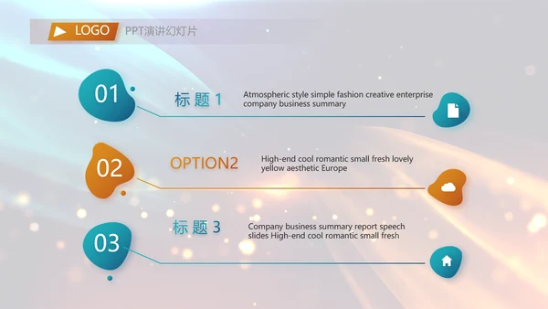 开场视频片头大气梦幻毕业典礼PPT动态模板