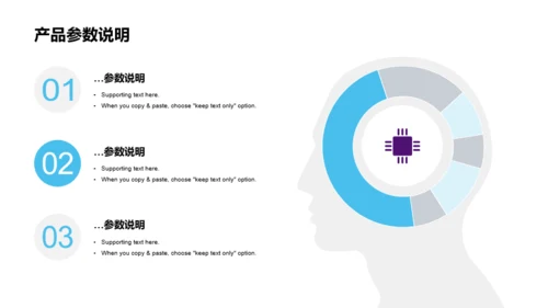 紫色创意科技智能市场营销PPT案例