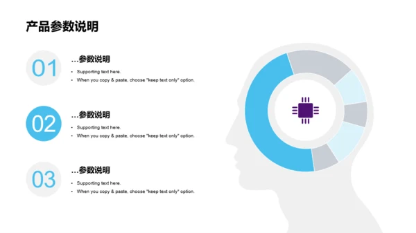 紫色创意科技智能市场营销PPT案例