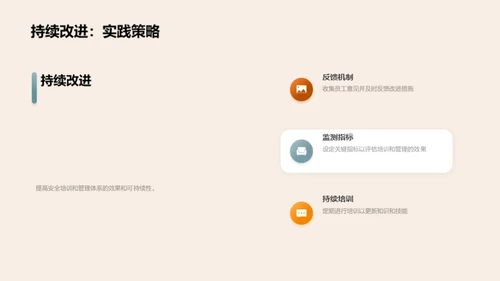 物流安全：全面防控策略