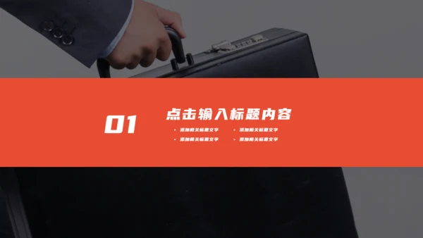 个人简历求职竞聘演讲通用PPT模板