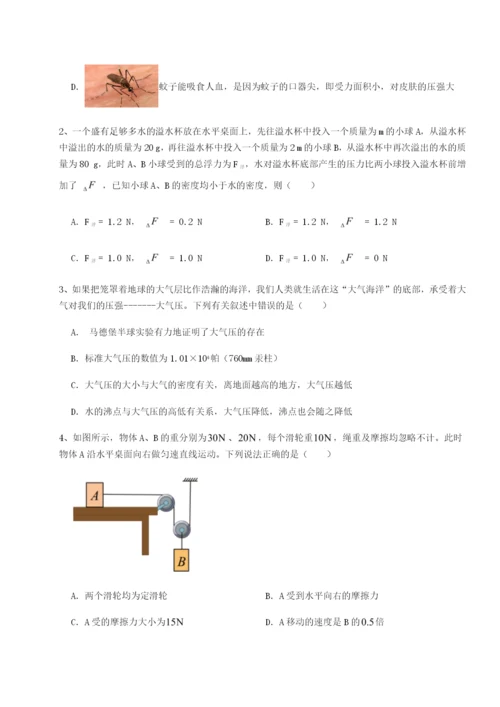 滚动提升练习江西上饶市第二中学物理八年级下册期末考试必考点解析试卷.docx