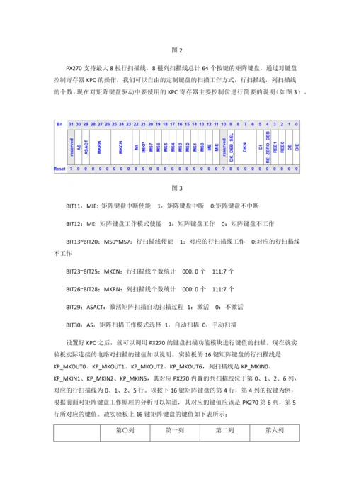 实验三-按键控制.docx